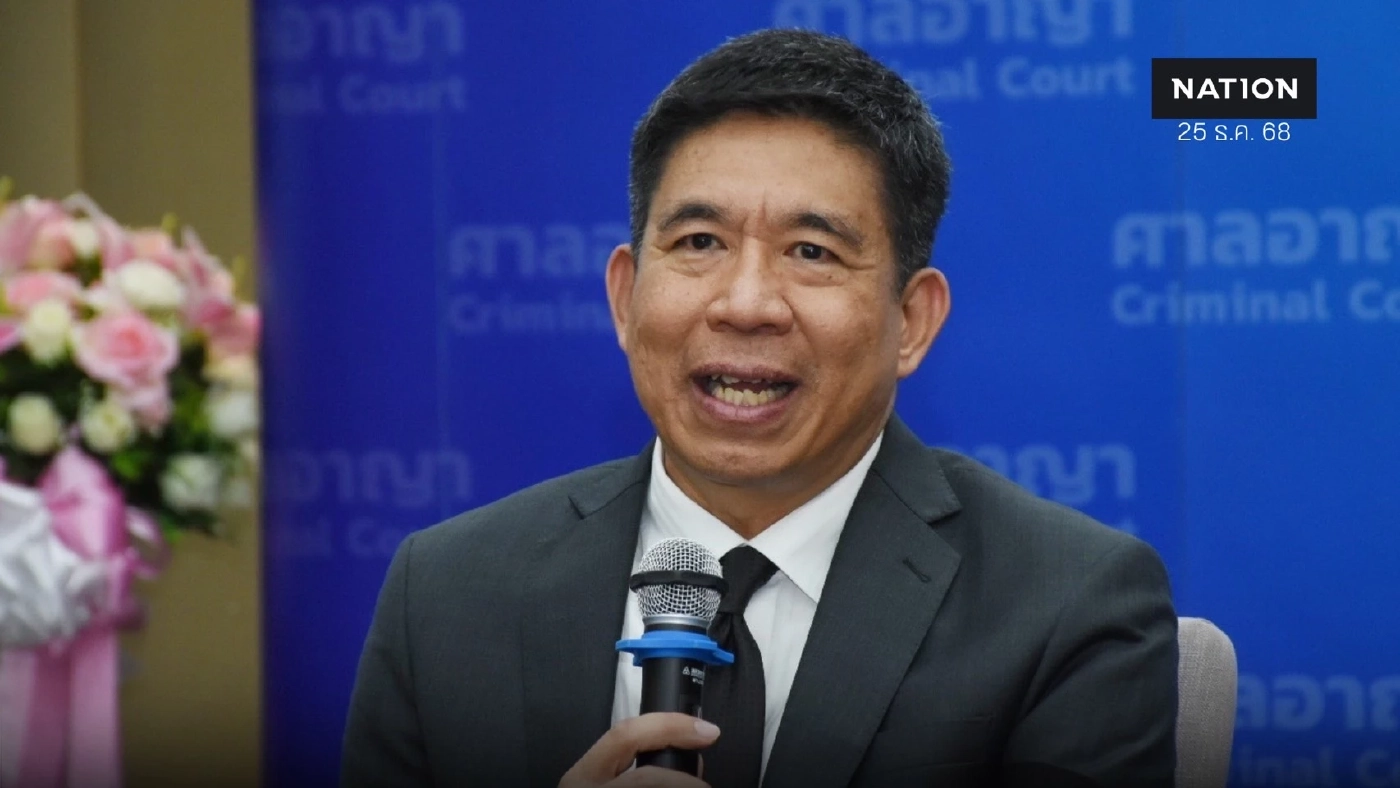 อธิบดีศาลอาญา ชูภารกิจคุ้มครองสิทธิเสรีภาพปชช.คู่ปกป้องสังคม