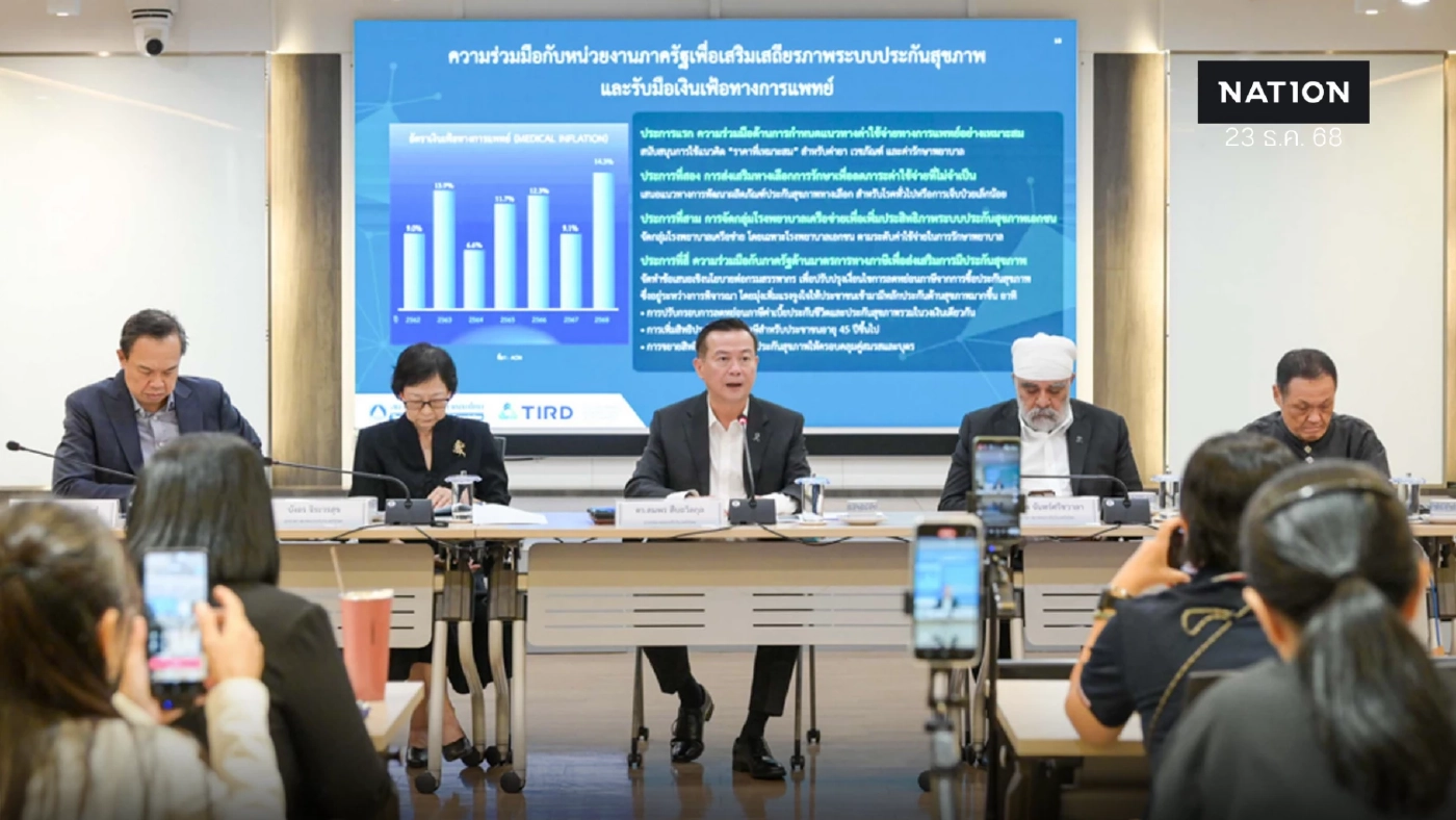 ธุรกิจประกันวินาศภัยไทยปี 69 ยังแกร่ง คาดเบี้ยแตะ 3 แสนล้าน