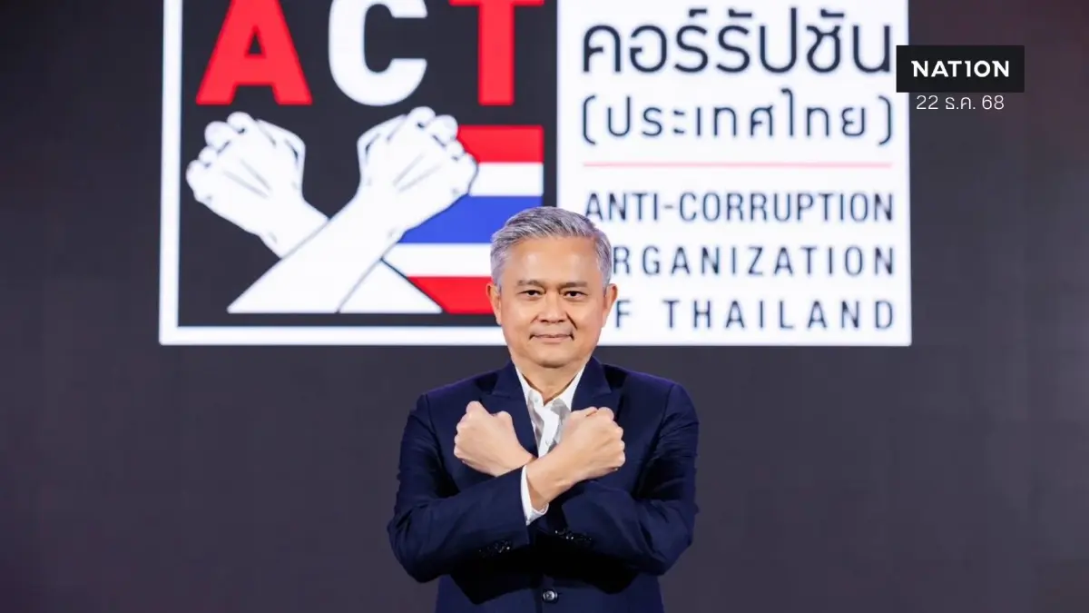 "องค์กรต่อต้านคอร์รัปชัน" หวั่นจัดซื้อเครื่อง "TMS กระทรวง สธ." ส่อเค้า "ทุจริต" รพ.ทั่วประเทศ