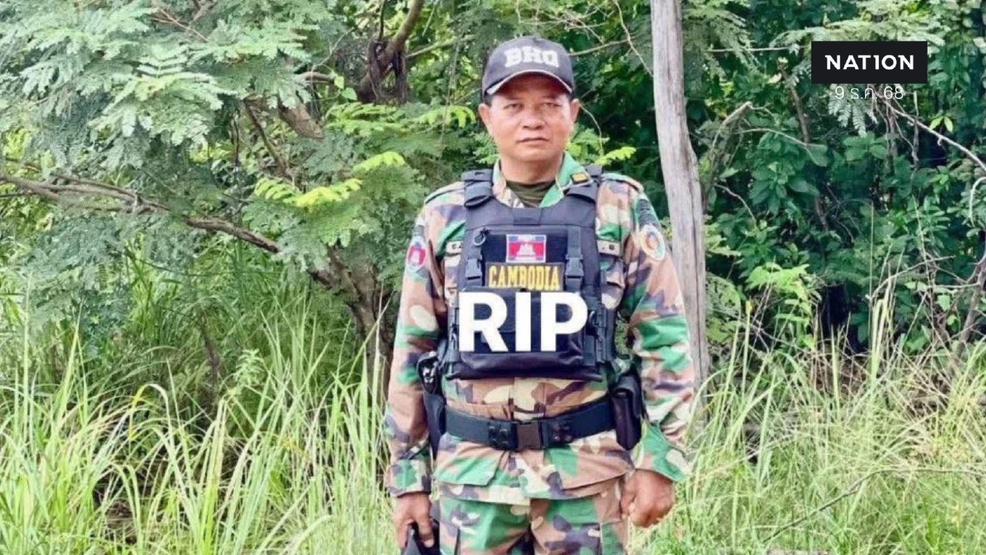 ทัพกัมพูชาสะเทือน! สูญเสีย 4 มือดี BHQ หน่วยอารักขาฮุนเซน