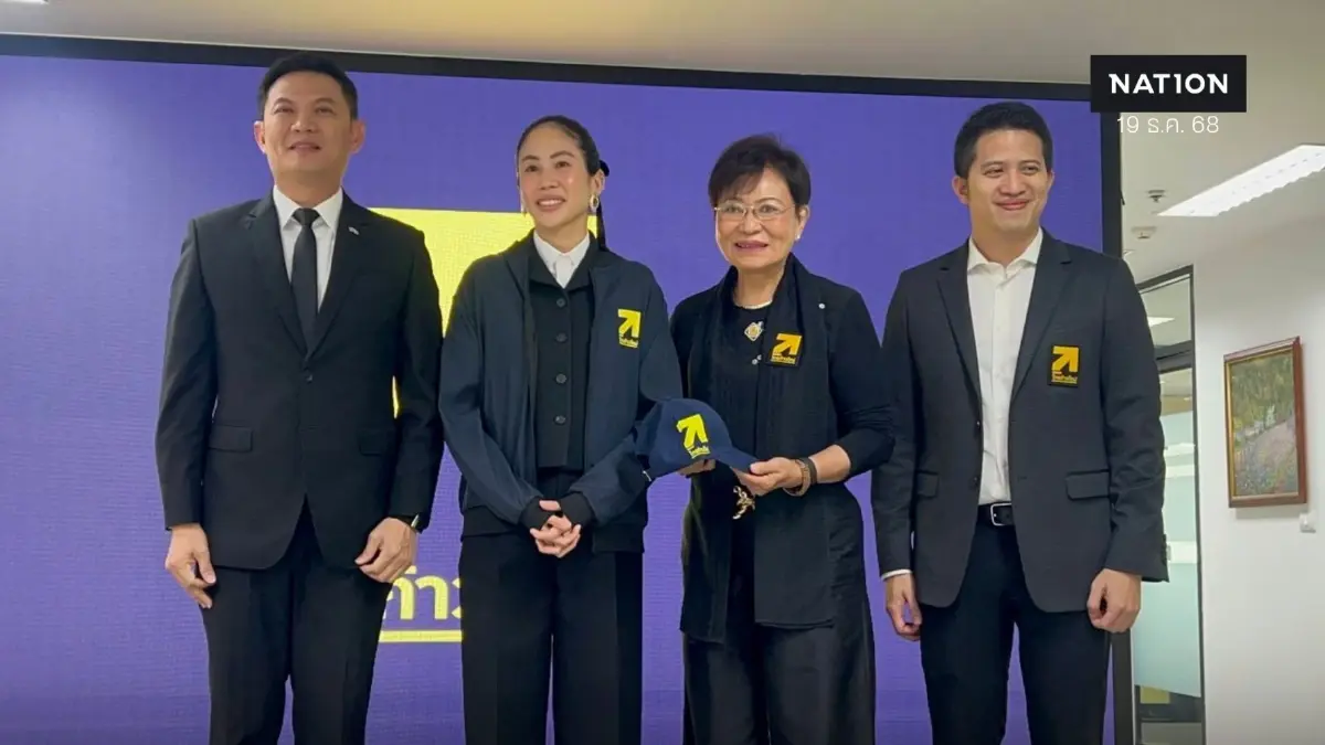 “ไทยก้าวใหม่” เปิดตัว "ตั๊น จิตภัสร์" พร้อมเปิดใจเหตุผลย้ายพรรค “ไทยก้าวใหม่” เปิดตัว "ตั๊น จิตภัสร์" พร้อมเปิดใจเหตุผลย้ายพรรค