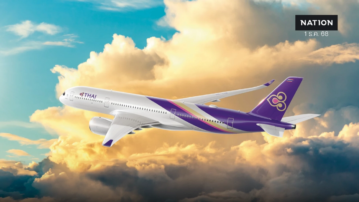 การบินไทยเพิ่มน้ำหนักสัมภาระเช็คอิน 10 กิโลกรัม เส้นทางหาดใหญ่