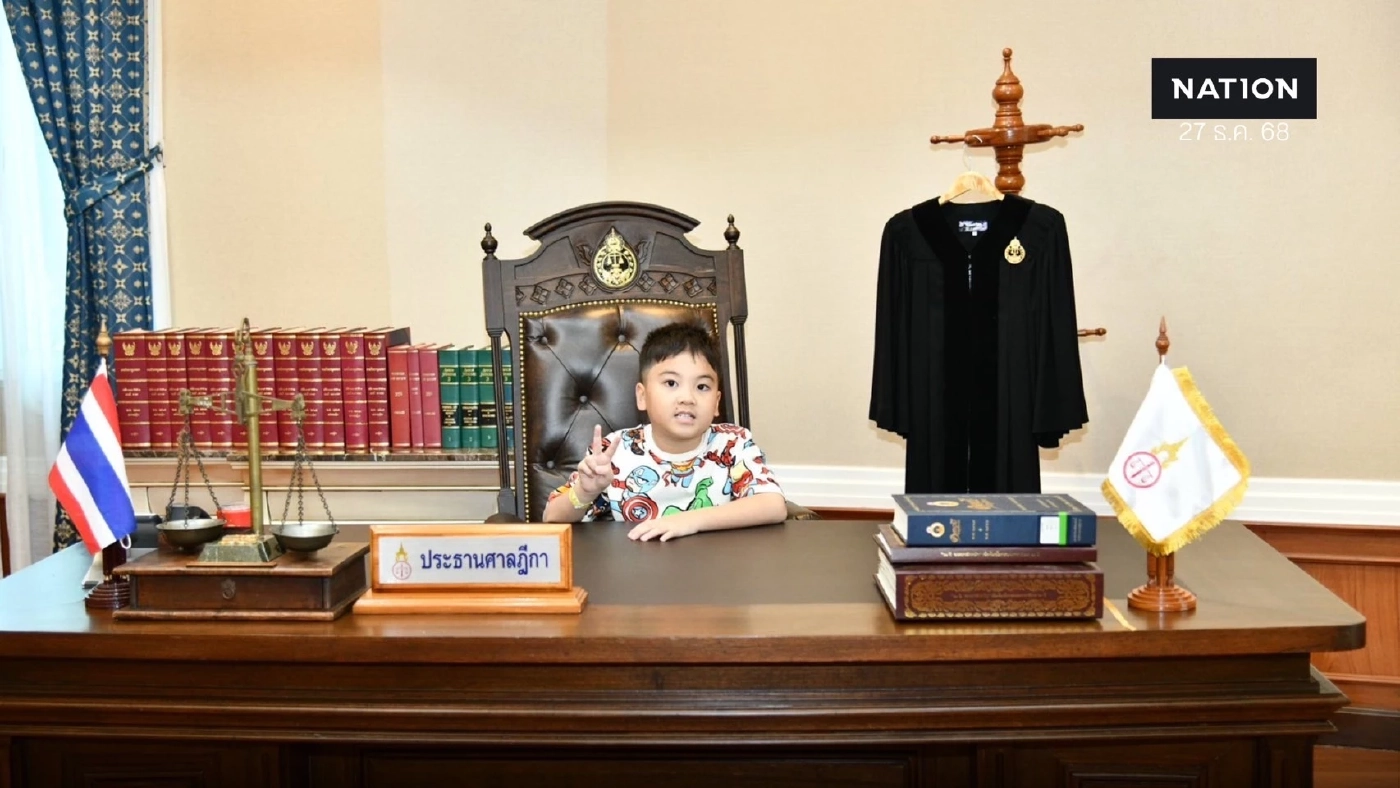 ศาลฎีกาเปิดเก้าอี้ประมุขตุลาการให้นั่งวันเด็ก ธีม บุปผาราชินี ศาลฎีกาเปิดเก้าอี้ประมุขตุลาการให้นั่งวันเด็ก ธีม บุปผาราชินี