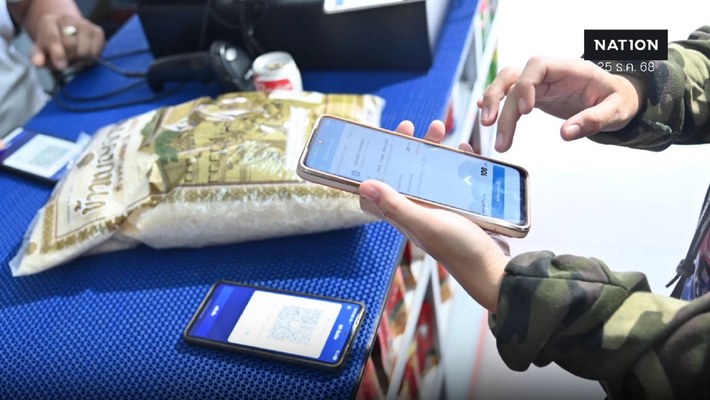 คลังเตือนประชาชนใช้จ่าย 'คนละครึ่งพลัส' ภายใน 31 ธ.ค. 68