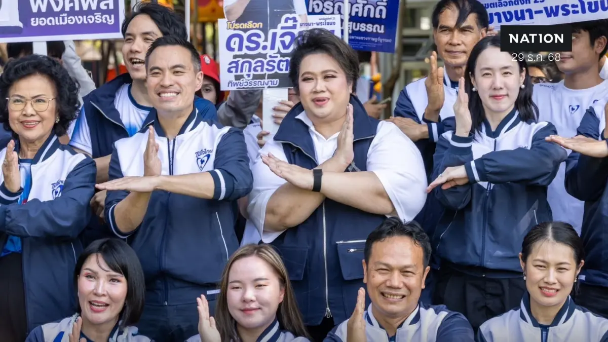 “ศุภมาส” นำทัพ ภท. ปักธงเมืองหลวง ยอมรับยาก แต่เป็นไปได้ “ศุภมาส” นำทัพ ภท. ปักธงเมืองหลวง ยอมรับยาก แต่เป็นไปได้