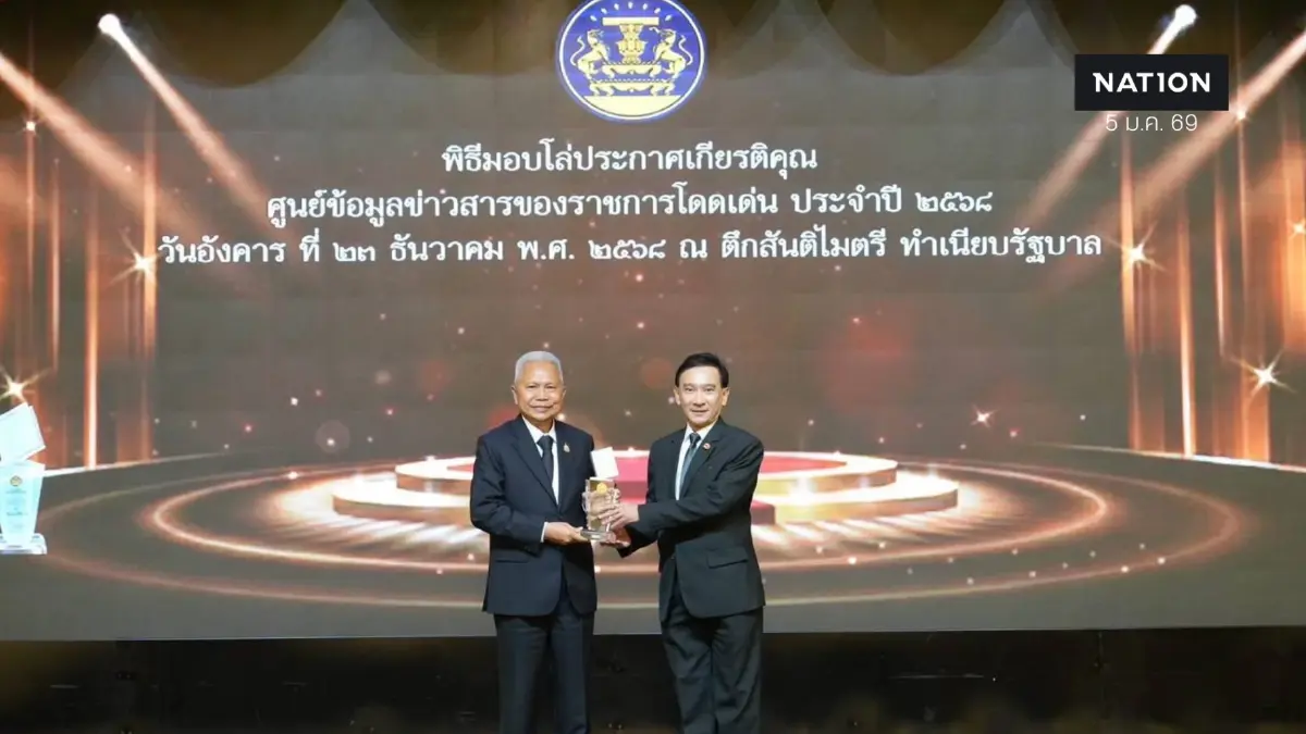 ธอส. คว้าโล่ประกาศเกียรติคุณศูนย์ข้อมูลข่าวสารราชการโดดเด่น ธอส. คว้าโล่ประกาศเกียรติคุณศูนย์ข้อมูลข่าวสารราชการโดดเด่น
