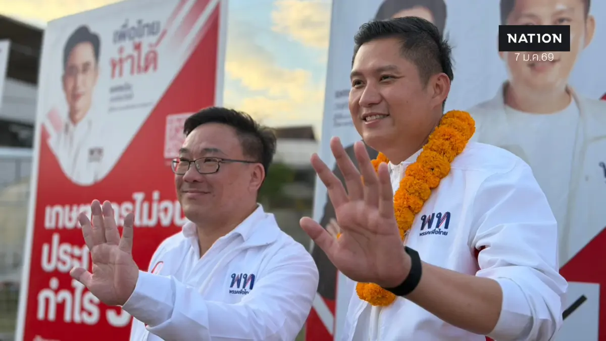 เพื่อไทยขนทัพใหญ่ลุย "น้ำพอง" ช่วย "รุ่งโรจน์" หาเสียงชิง สส.เขต 4 ขอนแก่น
