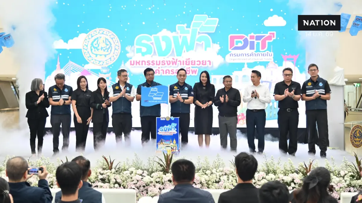 พาณิชย์เปิดฉากธงฟ้าลดค่าครองชีพ คาดเงินสะพัด 30 ล้านบาท พาณิชย์เปิดฉากธงฟ้าลดค่าครองชีพ คาดเงินสะพัด 30 ล้านบาท