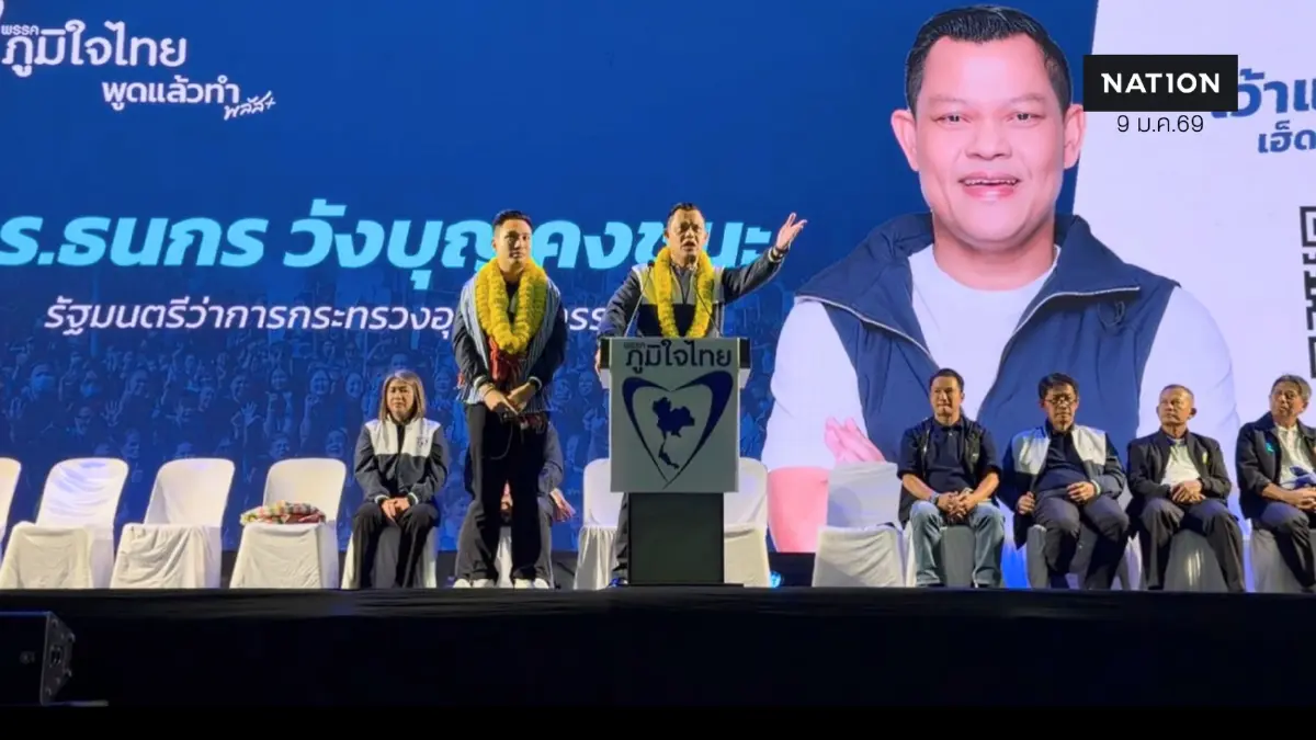 "ธนกร" นำทีมภูมิใจไทยปราศรัยใหญ่ "สารคาม"  ชู "อนุทิน" นายกฯ มืออาชีพพูดแล้วทำ
