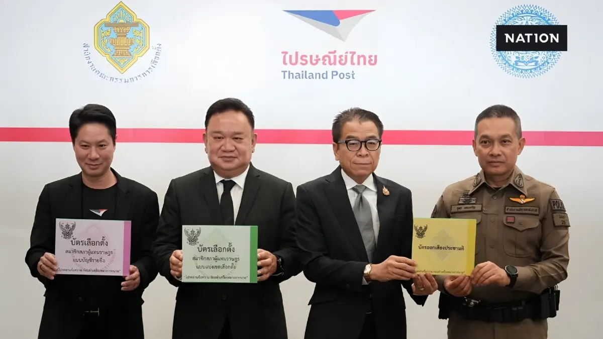 "กกต. - สตช. - ไปรษณีย์ไทย - กรมการกงสุล" จับมือเตรียมส่ง "บัตรเลือกตั้ง-ประชามติ" "กกต. - สตช. - ไปรษณีย์ไทย - กรมการกงสุล" จับมือเตรียมส่ง "บัตรเลือกตั้ง-ประชามติ"