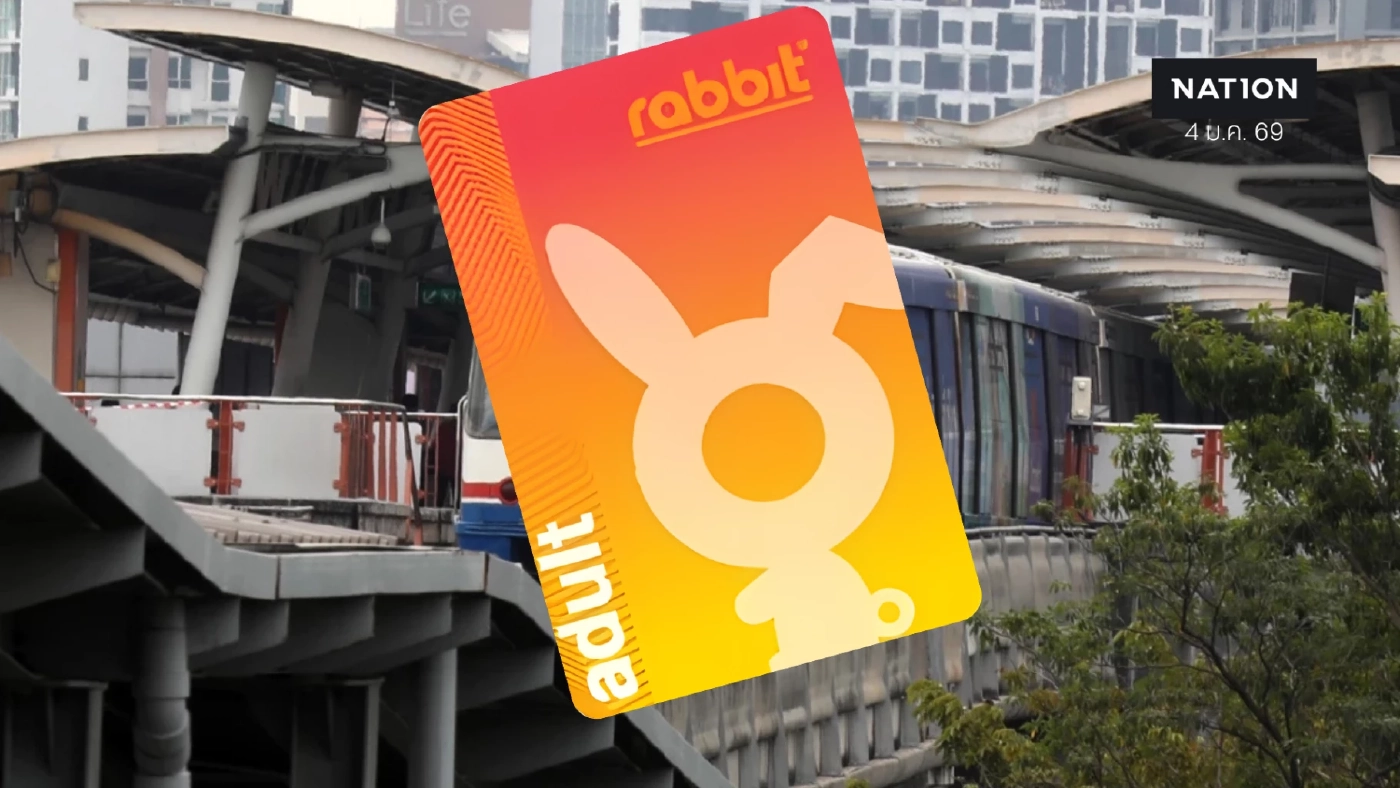 บัตรรถไฟฟ้ารับเคราะห์ ที่แท้เป็นมาตรการสกัดการฟอกเงิน