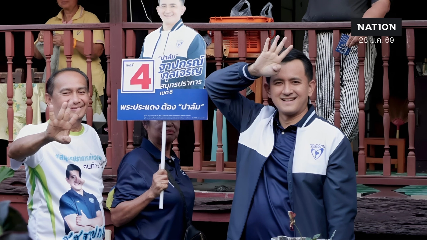 ภท.ปล่อยคลิปใหม่ สู้เลือกตั้งเขต 6 สมุทรปราการ มีลุ้นเจาะส้ม