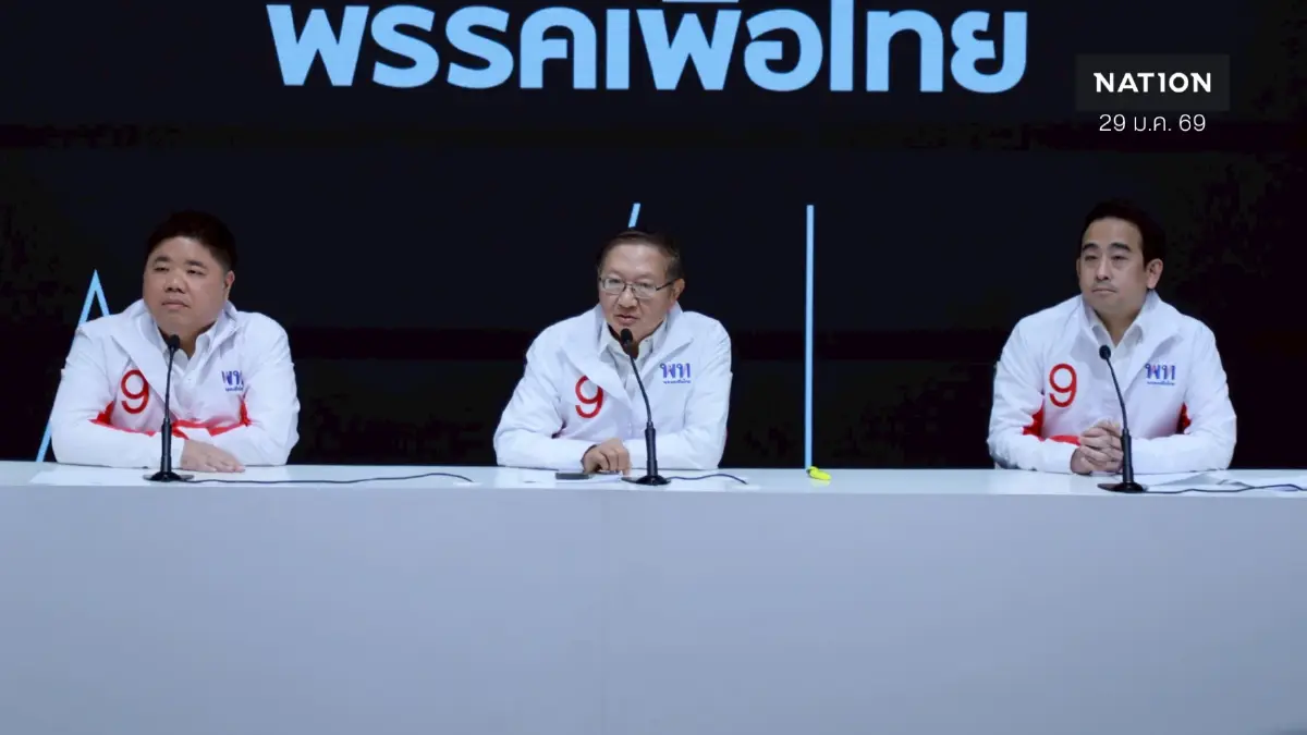 “เพื่อไทย” ลั่นหากเป็นรัฐบาล ยกเครื่อง สปส.ใน 3 เดือน แจงแผน 1-2-3 “เพื่อไทย” ลั่นหากเป็นรัฐบาล ยกเครื่อง สปส.ใน 3 เดือน แจงแผน 1-2-3