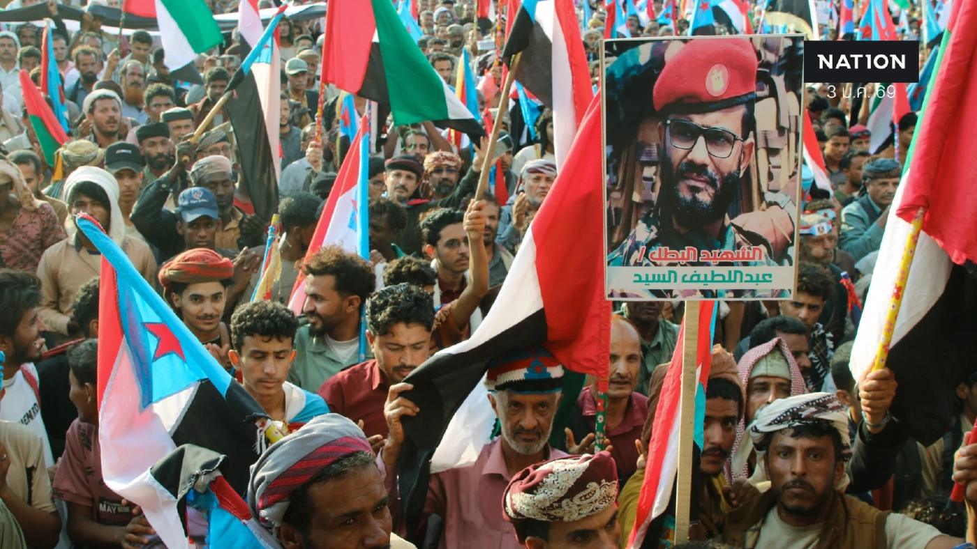 เยเมนจ่อแยกประเทศ? กลุ่มใต้ประกาศรัฐธรรมนูญใหม่ ท้าทายซาอุฯ-ยูเออีถอนทัพ