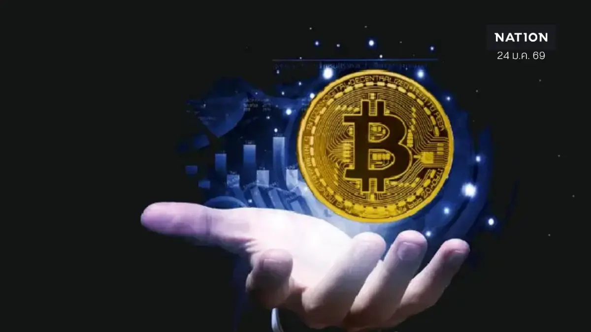 Bitcoin จากสินทรัพย์เก็งกำไรสู่บทบาทใหม่ในระบบเศรษฐกิจ Bitcoin จากสินทรัพย์เก็งกำไรสู่บทบาทใหม่ในระบบเศรษฐกิจ