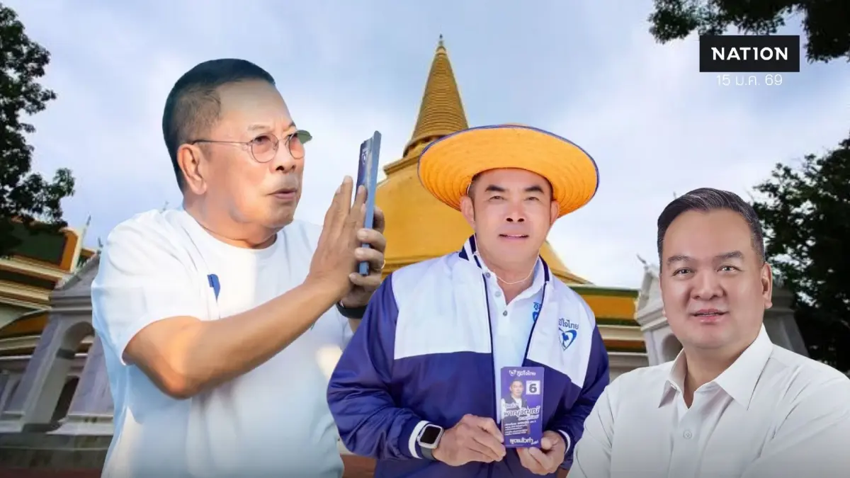 สแกนบ้านใหญ่ นครปฐม น้ำเงินผนึกชมพู ค่ายส้มมีหนาว (EP3)