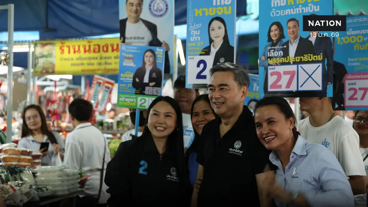 “อภิสิทธิ์” ลุยหาเสียงพระราม 2 ปชช.ขอบคุณนโยบายเรียนฟรี “อภิสิทธิ์” ลุยหาเสียงพระราม 2 ปชช.ขอบคุณนโยบายเรียนฟรี