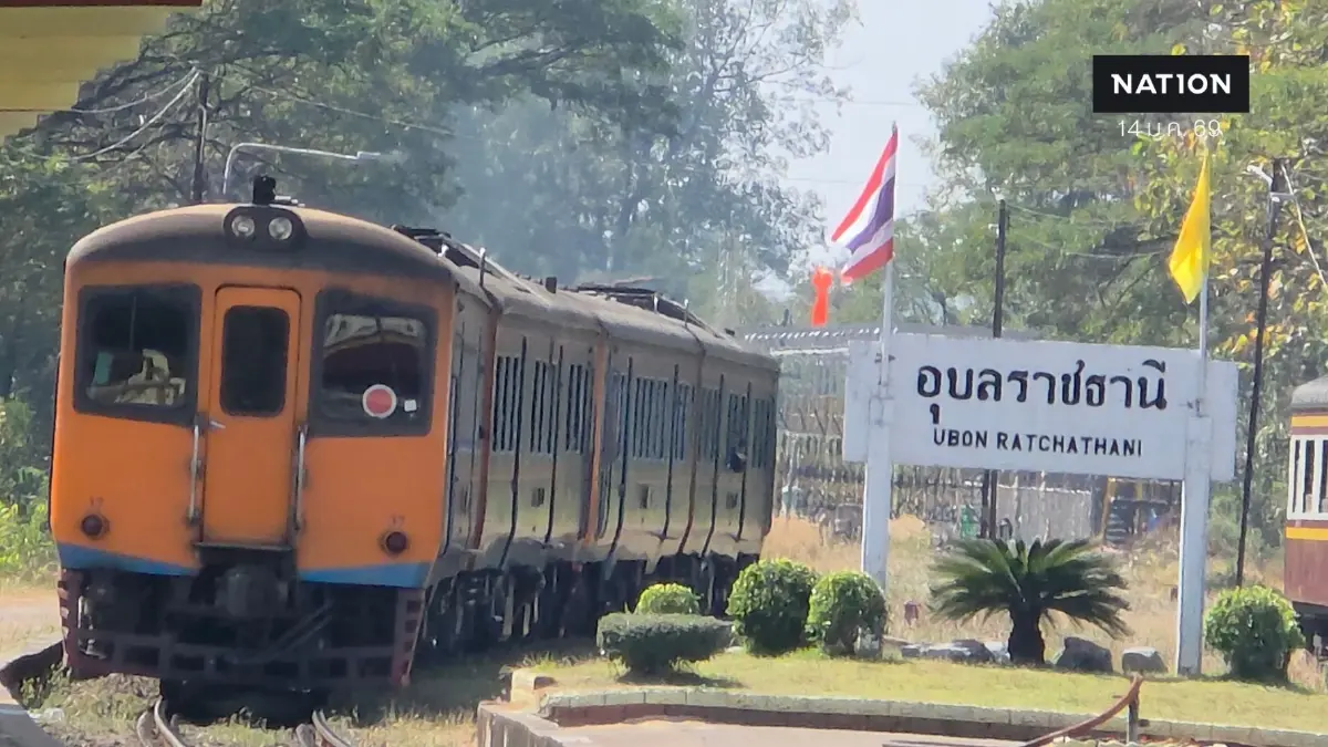 "สถานีรถไฟอุบลฯ" ยันอุบัติเหตุกระทบผู้โดยสารขบวนเดียว ที่เหลือยังคงให้บริการตามปกติ
