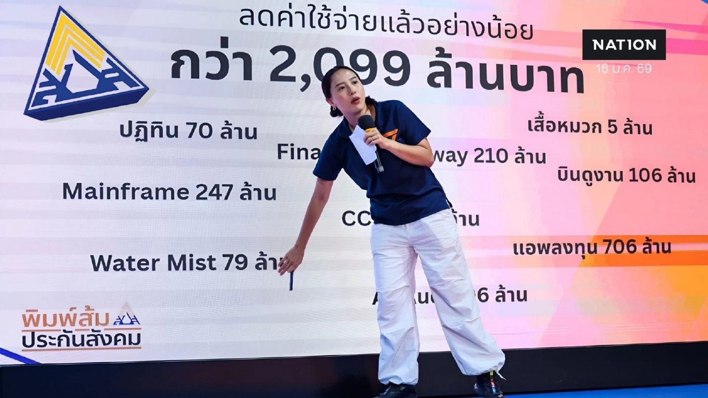 "ไอซ์ รักชนก" เฉลยคำตอบ? ทำไม "ขั้วเก่าประกันสังคม" จ้อง "ล้มเลือกตั้งบอร์ดประกันสังคม"