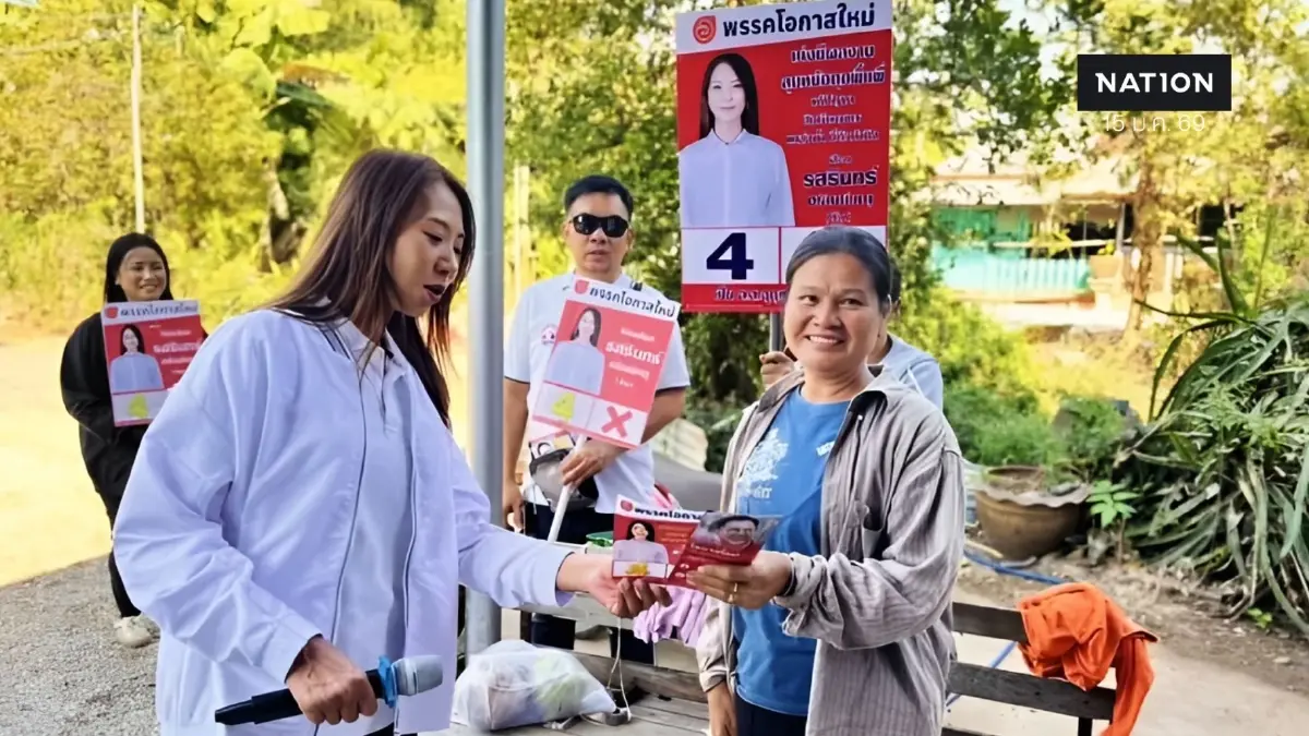 "รสรินทร์" ทายาท "ศรัณย์วุฒิ" กับภารกิจพรรคโอกาสใหม่