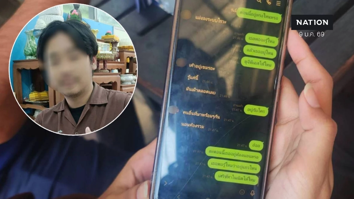 ญาติร้อง "หนุ่ม นศ.เทคนิคลำปาง วัย 20" หายปริศนา พิกัดโผล่ปอยเปต เชื่อถูกแก๊งสแกมเมอร์หลอกไป "กัมพูชา"