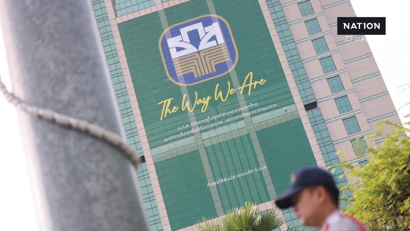 ธ.ก.ส. ยกทัพสินค้าเกษตร ตลาดนัดของดีวิถีชุมชน 28 - 30 ม.ค. นี้ ธ.ก.ส. ยกทัพสินค้าเกษตร ตลาดนัดของดีวิถีชุมชน 28 - 30 ม.ค. นี้