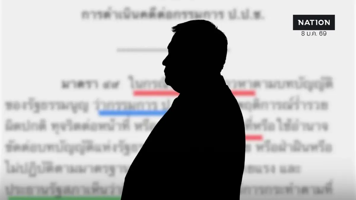 ข้อ กม. ฟัน กรรมการ ป.ป.ช. ชี้ทั้ง ป.ป.ช. และ ตร. ไม่มีอำนาจดำเนินคดี ข้อ กม. ฟัน กรรมการ ป.ป.ช. ชี้ทั้ง ป.ป.ช. และ ตร. ไม่มีอำนาจดำเนินคดี