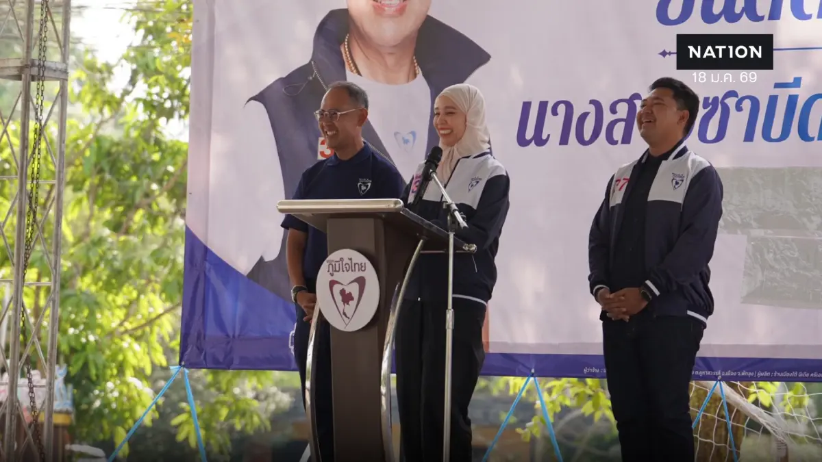 "ซาบีดา" หาเสียงพัทลุง-ชี้นาทีนี้ “ภูมิใจไทย” คำตอบสุดท้าย