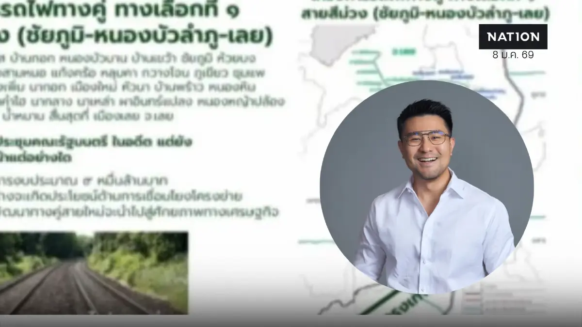 “อัครแสนคีรี” ปลื้มดันรถไฟทางคู่ “ชัยภูมิ-หนองบัวฯ-เลย” คืบหน้า