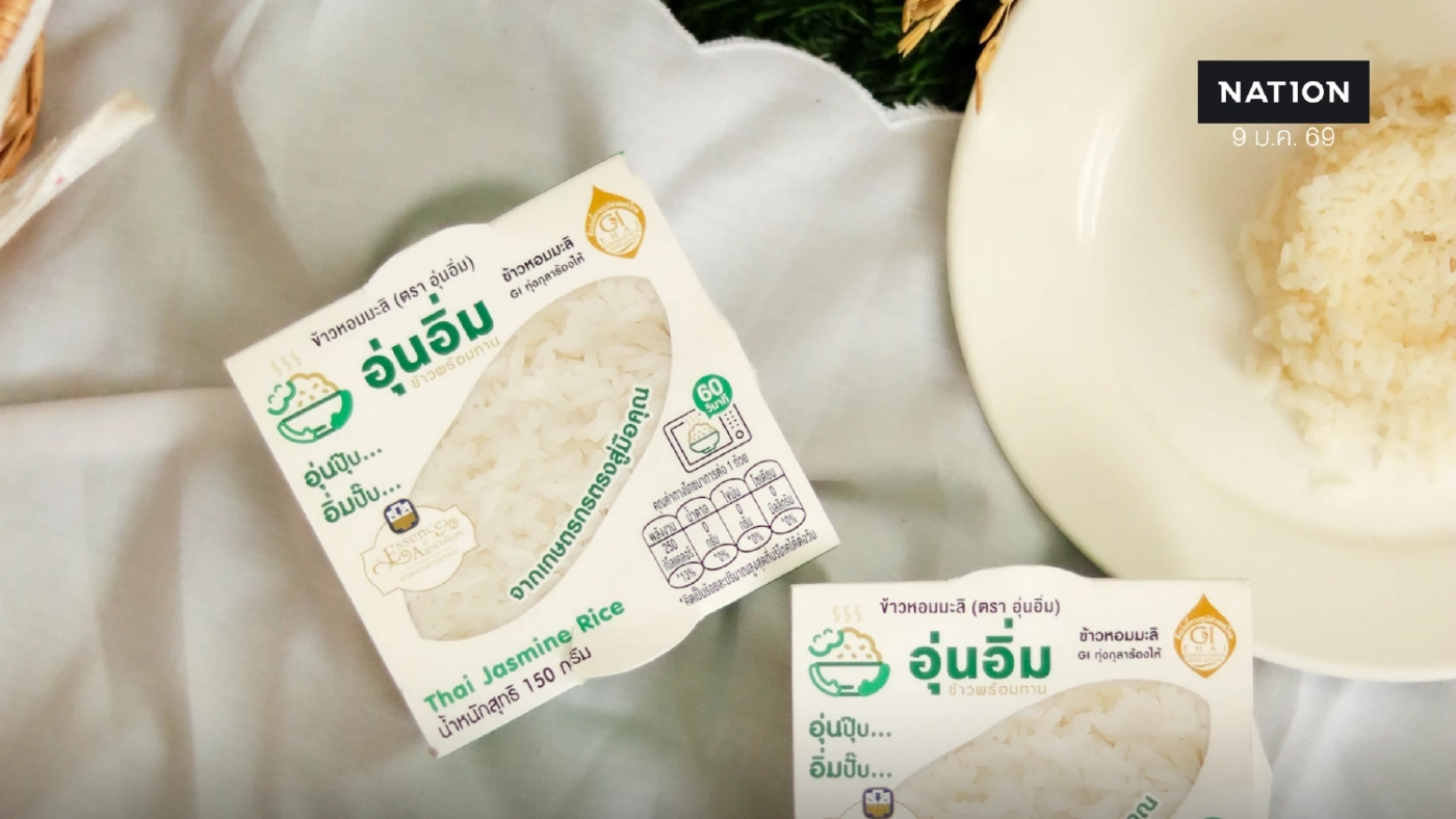 “อุ่นอิ่ม” โมเดลข้าวพร้อมทาน เปลี่ยนข้าวสารชุมชนสู่สินค้ามูลค่าสูง