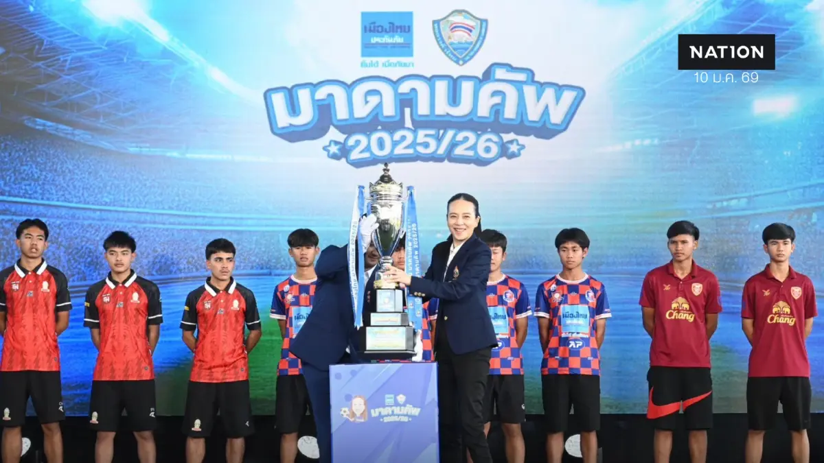 มาดามแป้ง เปิดศึก "เมืองไทย มาดามคัพ 2025/26" ชิงเงินรวมกว่า 1 ล้าน! มาดามแป้ง เปิดศึก "เมืองไทย มาดามคัพ 2025/26" ชิงเงินรวมกว่า 1 ล้าน!