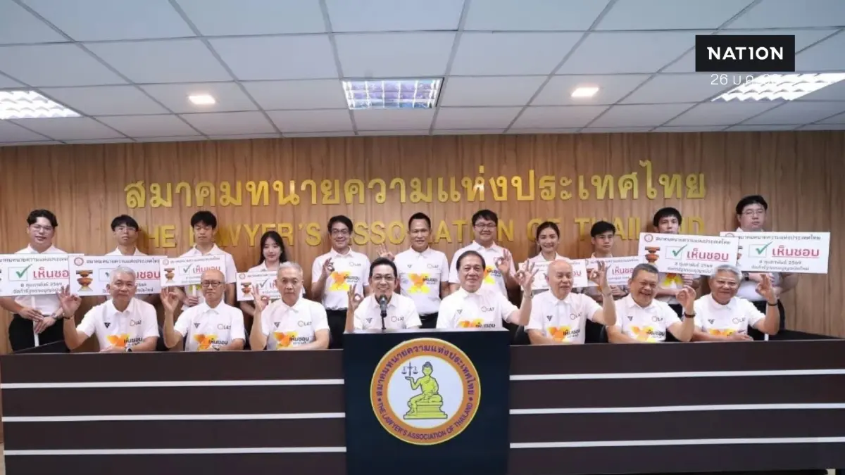 สมาคมทนาย ชวน ลงประชามติเเก้ รธน.ล้มล้าง มรดก คสช. ที่มาของฮั้ว สว. สมาคมทนาย ชวน ลงประชามติเเก้ รธน.ล้มล้าง มรดก คสช. ที่มาของฮั้ว สว.