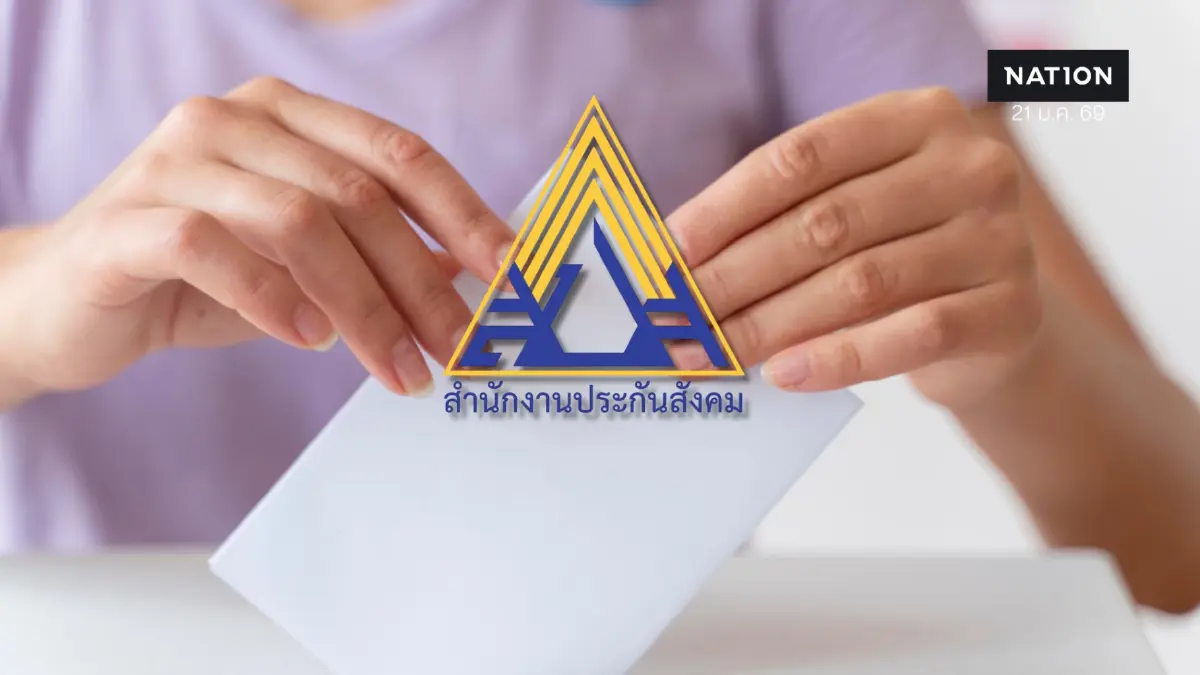 ชวนแสดงพลัง! สปส. เปิดประชาพิจารณ์เกณฑ์ใหม่ ‘ก้าวหน้า’ รณรงค์ค้าน สกัดสิทธิผู้ประกันตน ชวนแสดงพลัง! สปส. เปิดประชาพิจารณ์เกณฑ์ใหม่ ‘ก้าวหน้า’ รณรงค์ค้าน สกัดสิทธิผู้ประกันตน