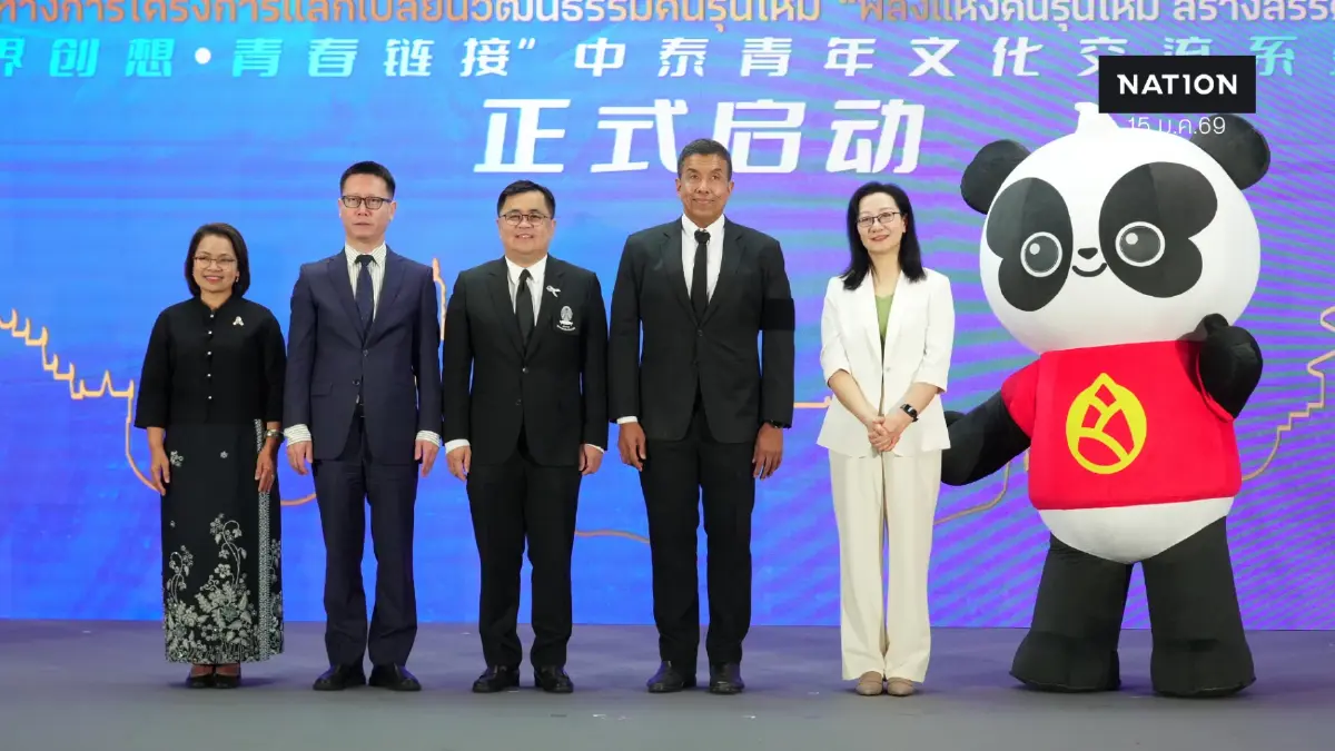 จุฬาฯ จับมือจีนเปิดงาน “พลังแห่งคนรุ่นใหม่ สร้างสรรค์ไร้พรมแดน”