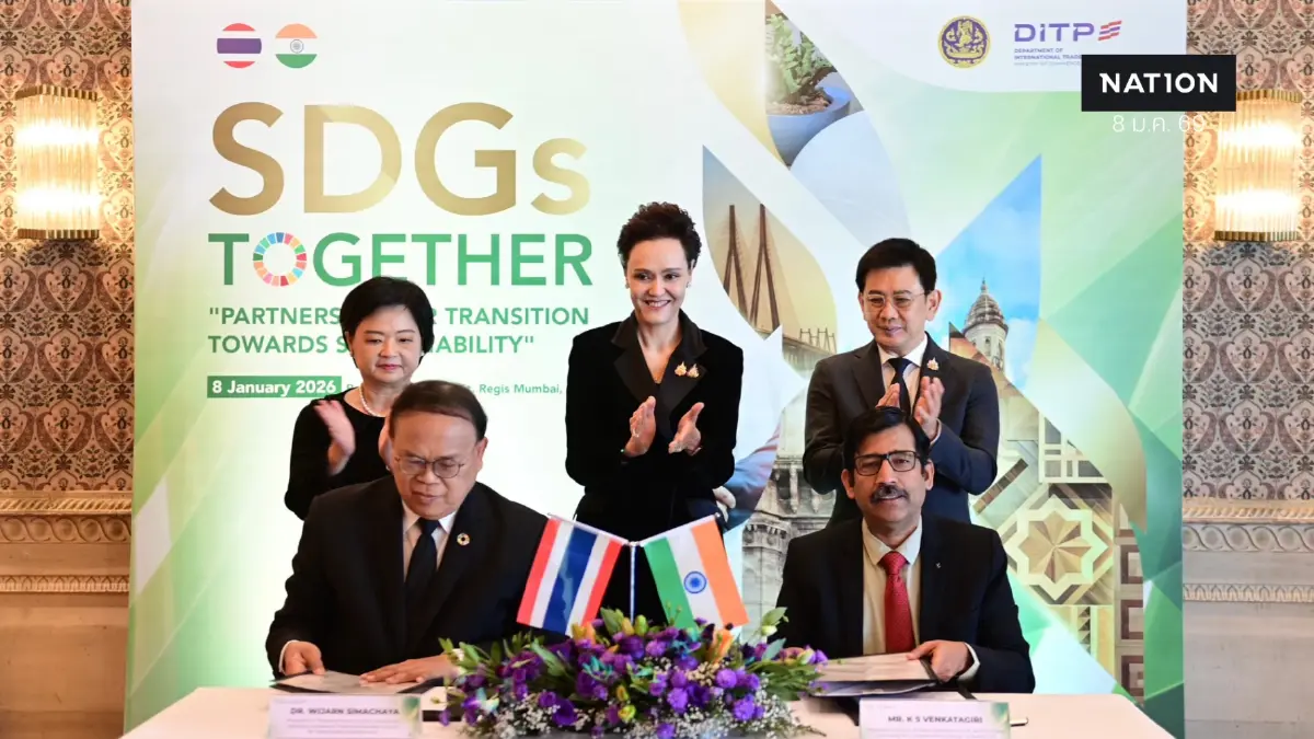 พาณิชย์ถกผู้แทนองค์กรภาคเอกชนอินเดียดัน SDG Together พาณิชย์ถกผู้แทนองค์กรภาคเอกชนอินเดียดัน SDG Together