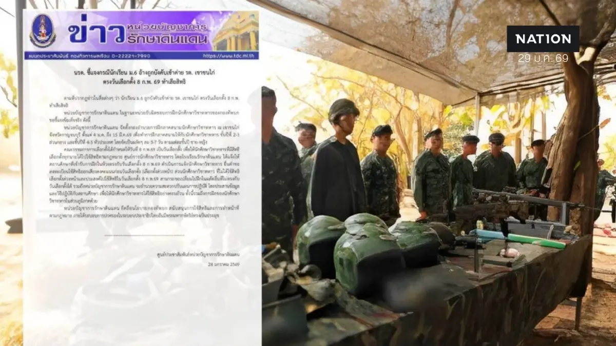"นรด." แจงดราม่าบังคับ "ม.6 เข้าค่าย รด.เขาชนไก่" ตรงวันเลือกตั้ง ย้ำเปิดทาง "เลือกตั้งล่วงหน้า–เปลี่ยนผลัดได้"