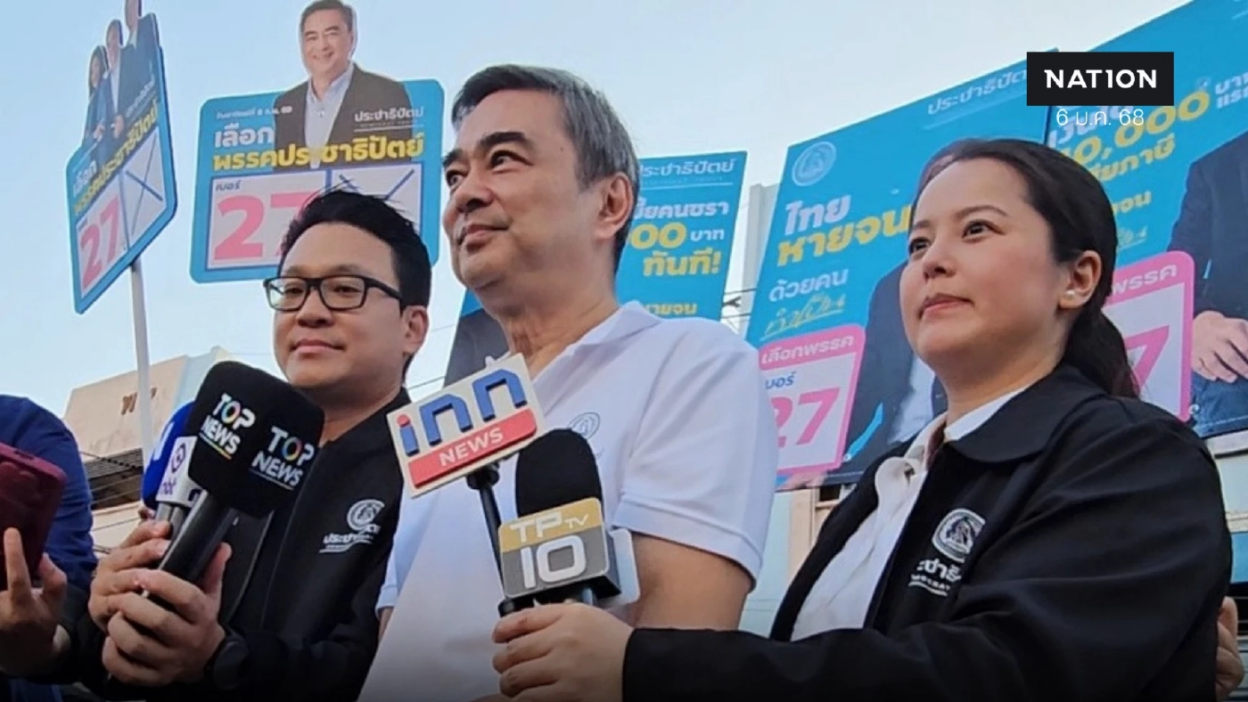 "อภิสิทธิ์" เมินกระแสข่าวล็อกตัวนายกฯ บอกตัวย่อ อ.ไม่มีปัญหา "อภิสิทธิ์" เมินกระแสข่าวล็อกตัวนายกฯ บอกตัวย่อ อ.ไม่มีปัญหา