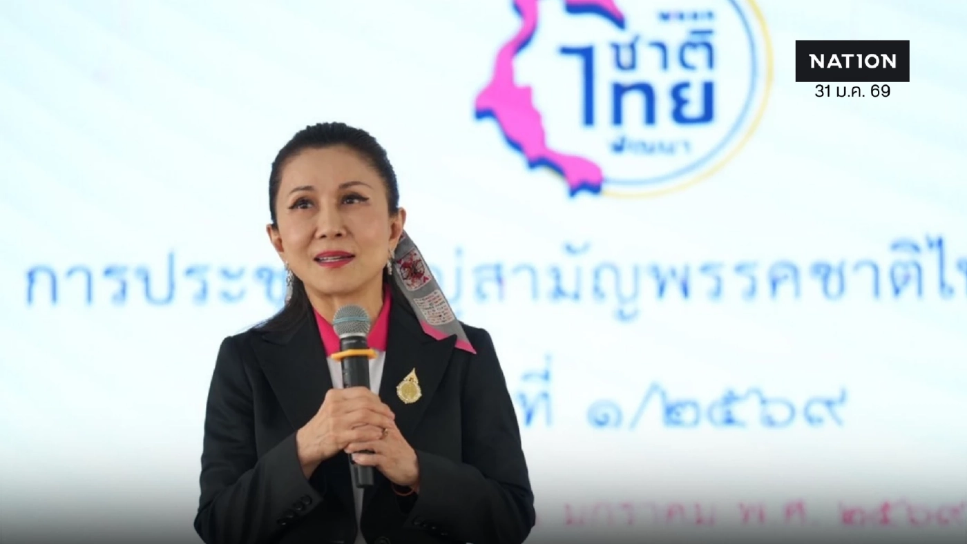 มติพรรคชาติไทยพัฒนา! ตั้ง "หนูนา-กัญจนา" รั้งหัวหน้าพรรคฯ