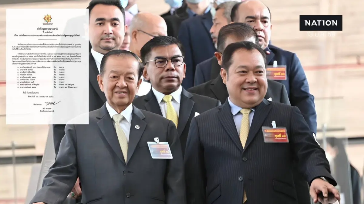 "พรรคประชาชาติ" เชิญ "วันนอร์" อดีตประธานสภาฯ นั่งประธานรณรงค์ "ประชามติ" ทำ รธน.ใหม่ "พรรคประชาชาติ" เชิญ "วันนอร์" อดีตประธานสภาฯ นั่งประธานรณรงค์ "ประชามติ" ทำ รธน.ใหม่