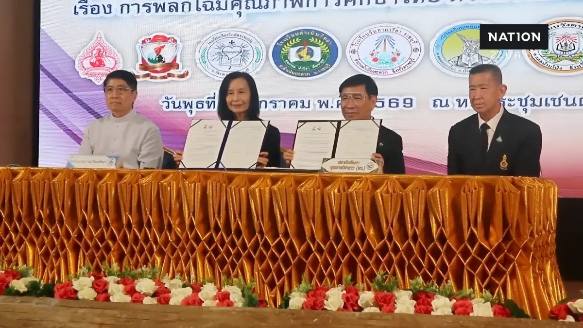สถาบัน พว.ทำ MOU ร่วมกับโรงเรียนในสังฆมณฑล พัฒนาครูและผู้เรียน