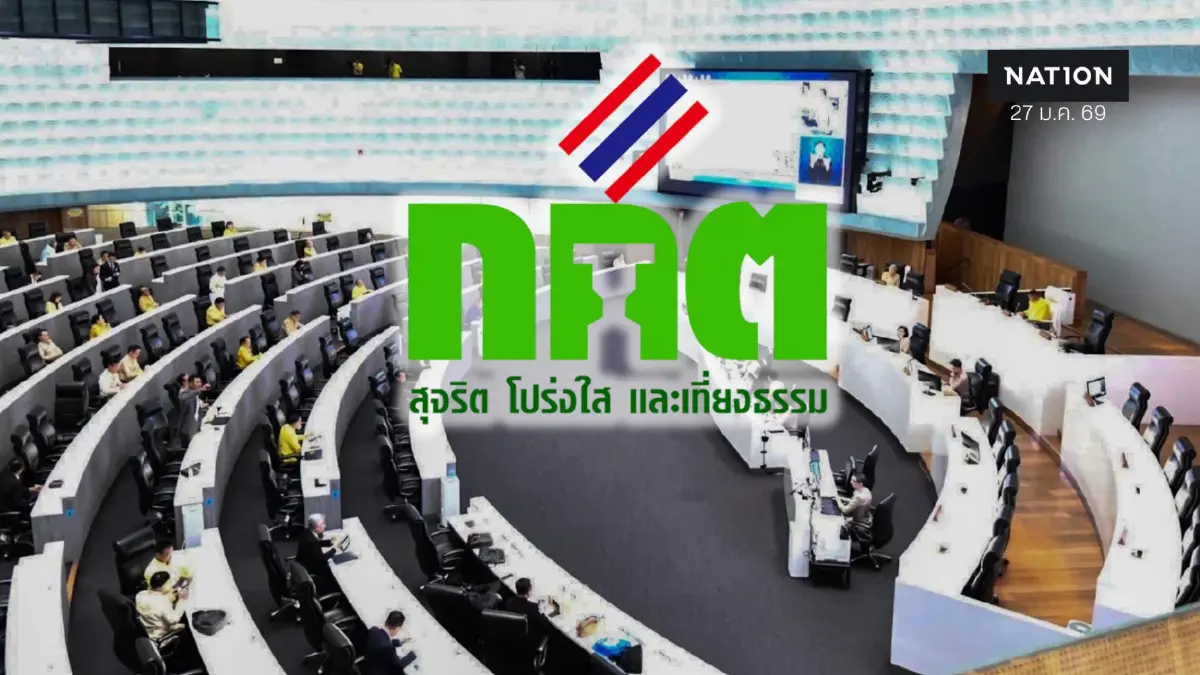 ศาลเลื่อนฟังคำสั่ง กกต.เตะถ่วงคดีฮั้ว สว.ไปหลังสงกรานต์ ศาลเลื่อนฟังคำสั่ง กกต.เตะถ่วงคดีฮั้ว สว.ไปหลังสงกรานต์
