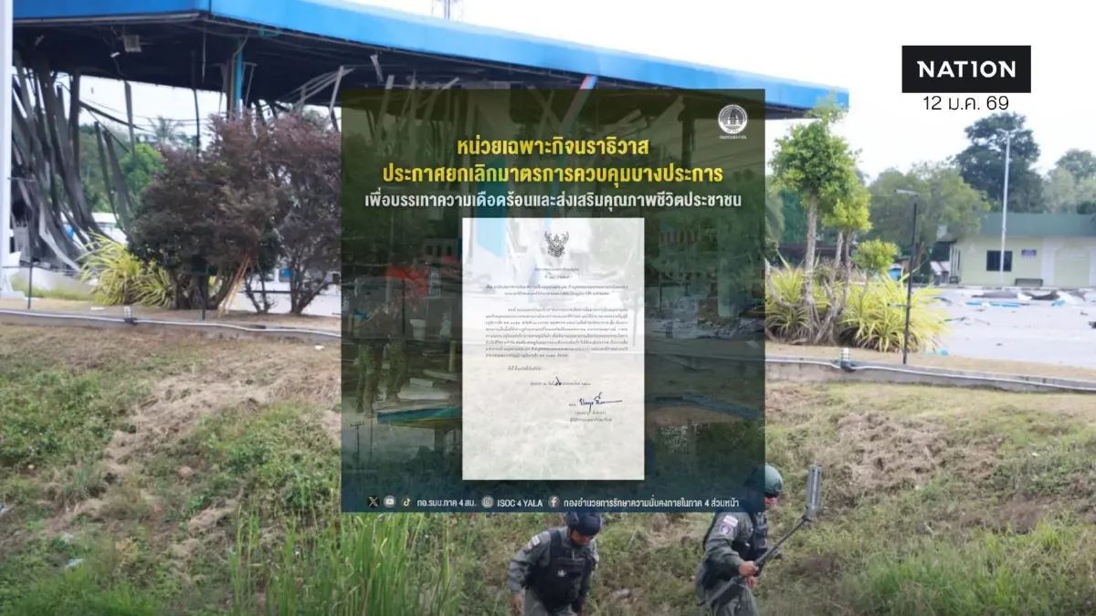 หน่วยเฉพาะกิจนราธิวาส ประกาศยกเลิกเคอร์ฟิว หลังคุมสถานการณ์ได้