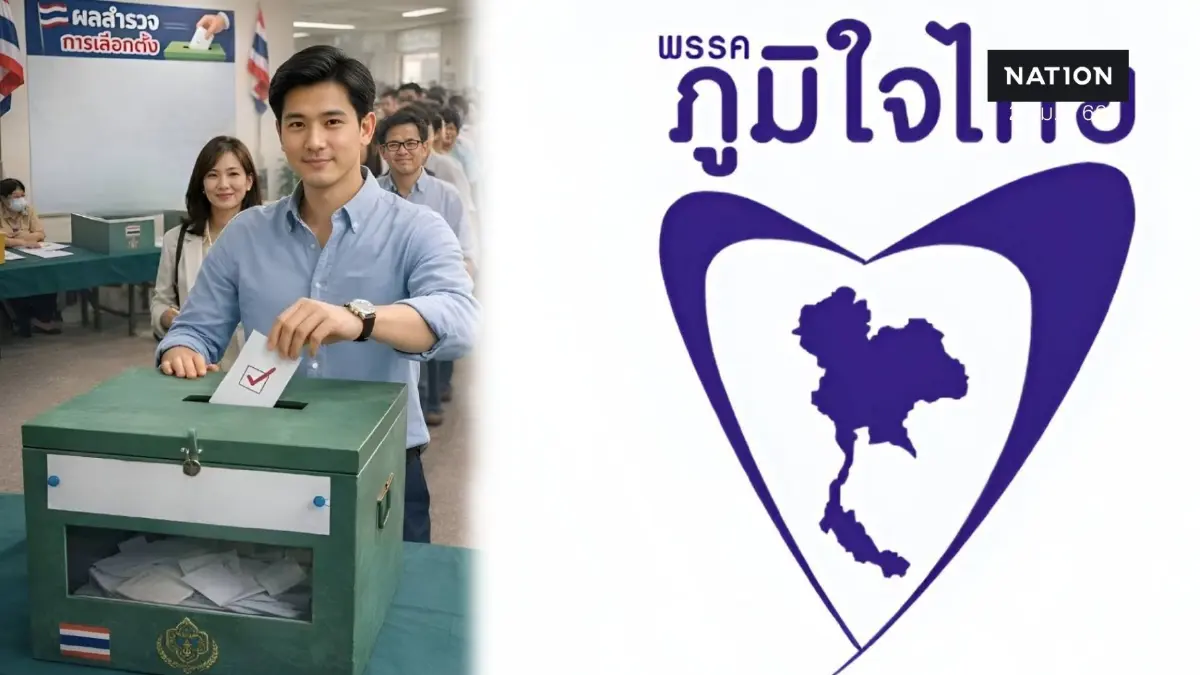 ลึกลับ "โพลสีน้ำเงิน" ทุกพรรคห้ามเมิน "ภูมิใจไทย" ลึกลับ "โพลสีน้ำเงิน" ทุกพรรคห้ามเมิน "ภูมิใจไทย"
