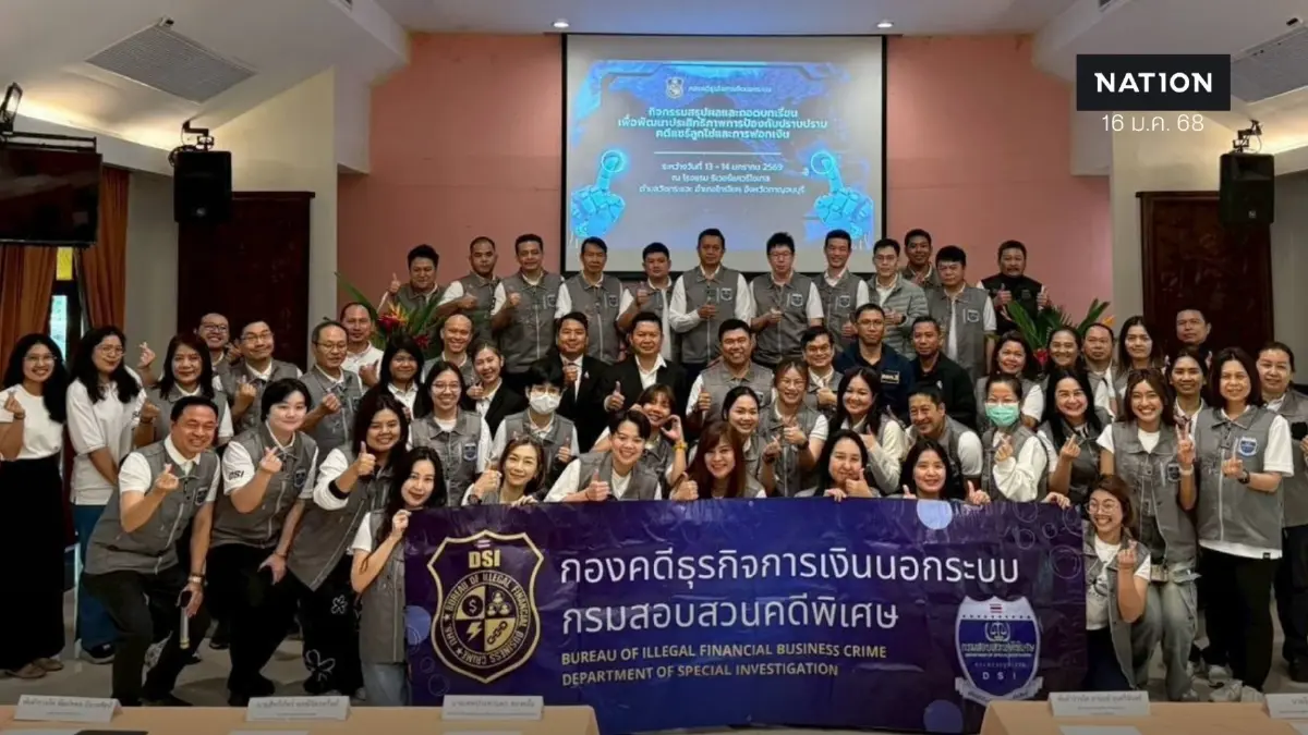 อัยการติวเข้มดีเอสไอ ร่วมมือศึกษาปราบคดีเเชร์ลูกโซ่-ฟอกเงินฯ อัยการติวเข้มดีเอสไอ ร่วมมือศึกษาปราบคดีเเชร์ลูกโซ่-ฟอกเงินฯ