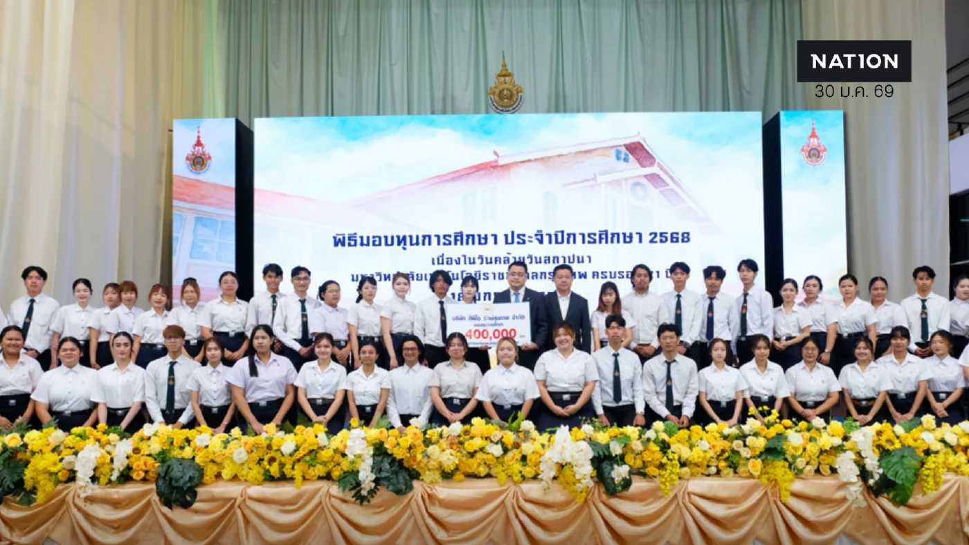 ทีพีไอ รักษ์สุขภาพ มอบทุนการศึกษา 4 แสนบาท แก่นักศึกษา มทร.กรุงเทพ เสริมสร้างโอกาสทางการศึกษา
