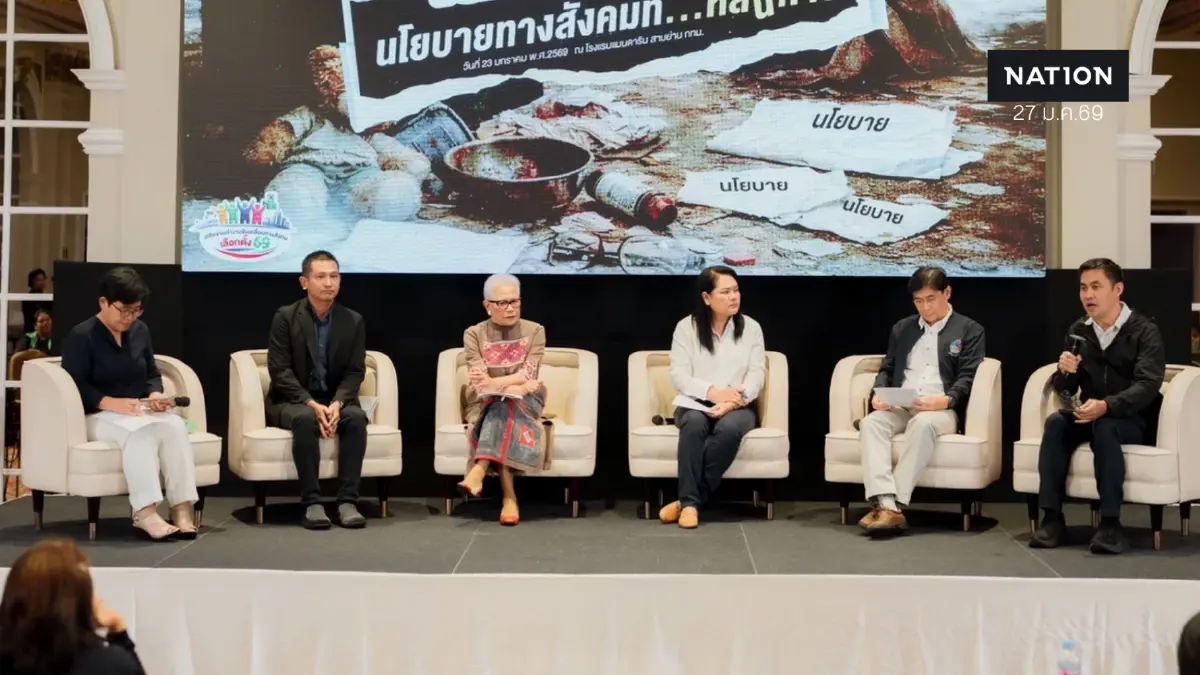 ชำแหละนโยบายเลือกตั้ง 69 รุมสับพรรคการเมือง "เมินวิกฤตชีวิตจริง"
