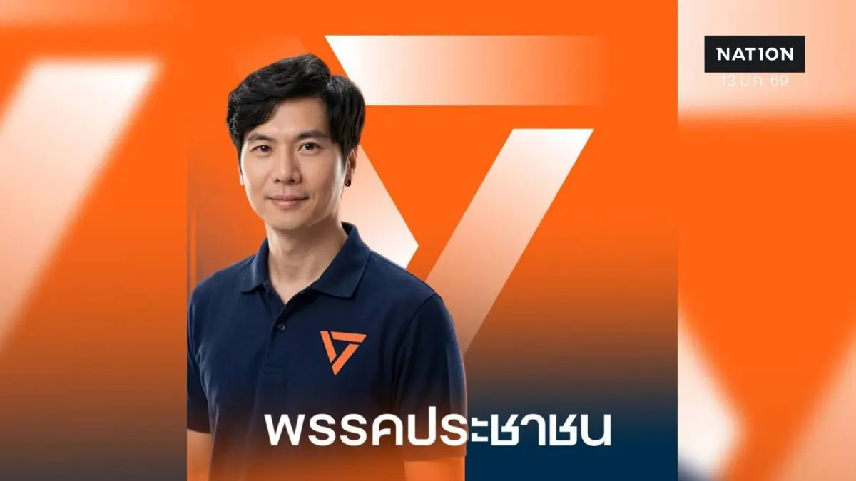 "ว่าที่ รมว.ดีอี" พรรคประชาชน "ป้อม-ภาวุธ" ปาร์ตี้ลิสต์ ลำดับ 7 "ว่าที่ รมว.ดีอี" พรรคประชาชน "ป้อม-ภาวุธ" ปาร์ตี้ลิสต์ ลำดับ 7