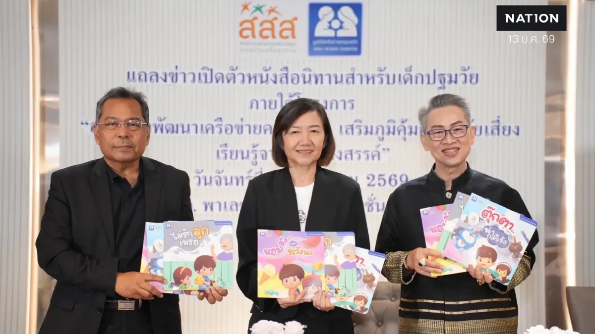 ผลิตชุดหนังสือนิทานสำหรับเด็ก หวัง ตระหนักถึงโทษ-พิษภัย "บุหรี่ไฟฟ้า"  