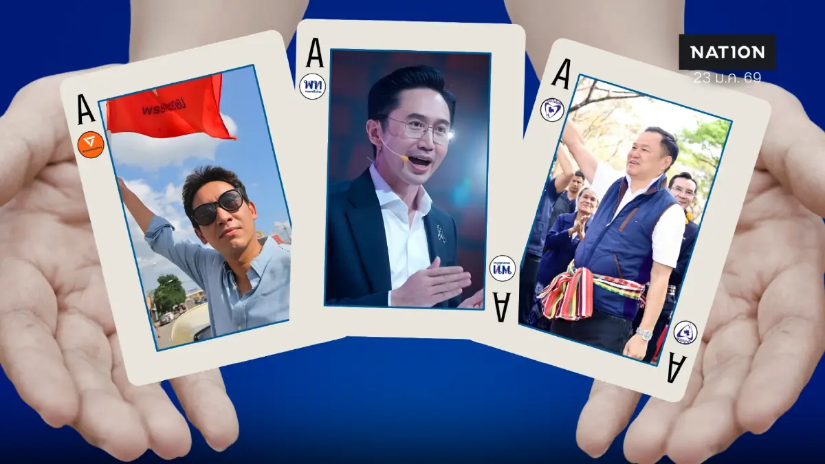 อุณหภูมิหาเสียงเกินครึ่งทาง 3 พรรคใหญ่ งัดหมัดเด็ดชิงเมืองใหญ่ อุณหภูมิหาเสียงเกินครึ่งทาง 3 พรรคใหญ่ งัดหมัดเด็ดชิงเมืองใหญ่