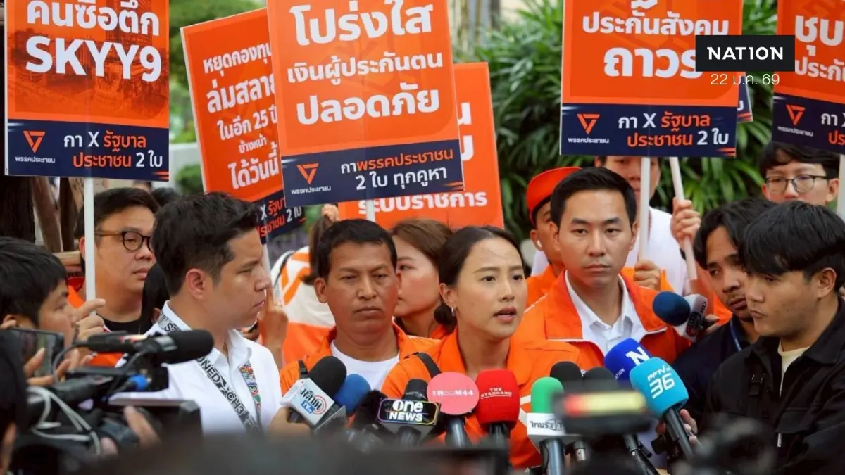 “ไอซ์ รักชนก" นำทีม "ประกันสังคมก้าวหน้า" รณรงค์คว่ำระเบียบเลือกตั้ง "บอร์ดประกันสังคม"